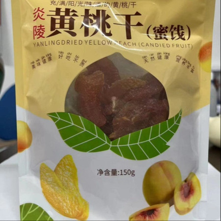 馋来嘬 炎陵黄桃干蜜饯