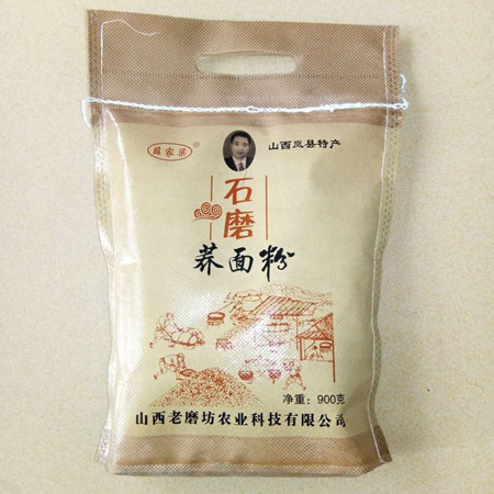 【岚县馆】薛家梁 老磨坊荞面粉 900g/袋（寄达全国）【复制】图片