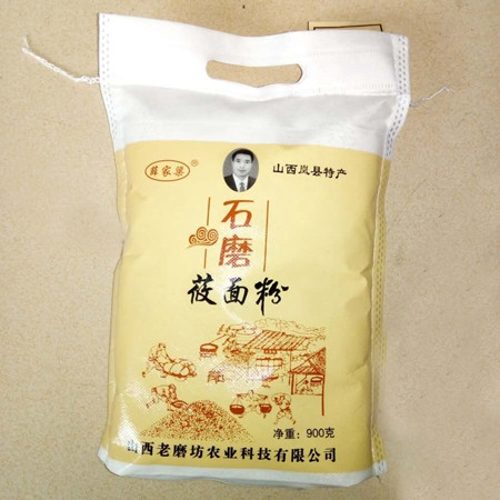 薛家梁 老磨坊莜面粉*900g【晋乡情·吕梁】好吃不长肉图片