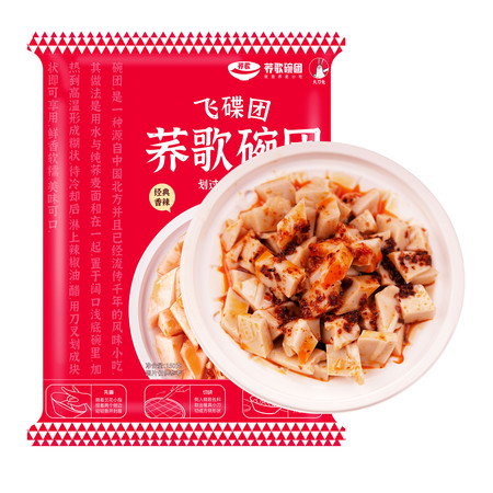 【山西·吕梁】荞歌碗团 吕梁特色小吃150g*2碗/盒