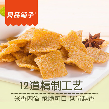 【良品铺子】小米锅巴90g 麻辣味/五香味可选 粗粮休闲零食特色小吃图片