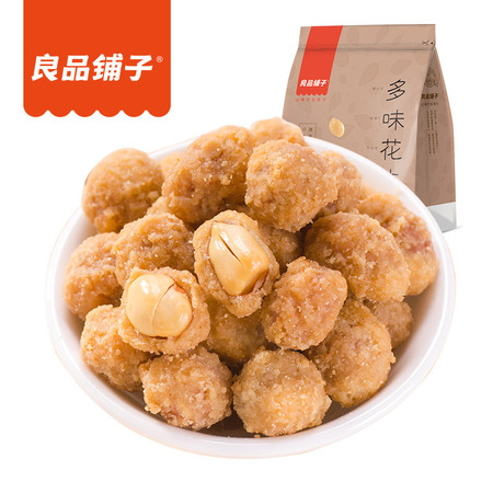 【良品铺子】包邮多味花生米148g*2 袋干果炒货休闲零食品