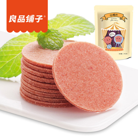 【良品铺子】山楂片250g*2 零食小吃甜点甜品果脯蜜饯酸甜果干山楂制品