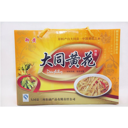 【大同县馆】 大同县 利黄 盒黄花（原）150g*5