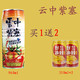 【云冈大同馆】云中紫塞野沙棘汁960ml 买一送二310ml*2