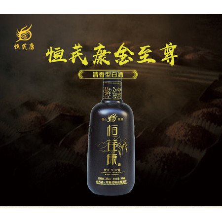 【云冈大同馆】山西特产 恒芪康金至尊酒500ml