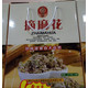 【云冈大同馆】 大同壹鸣土特产 摘麻花25.5g*8