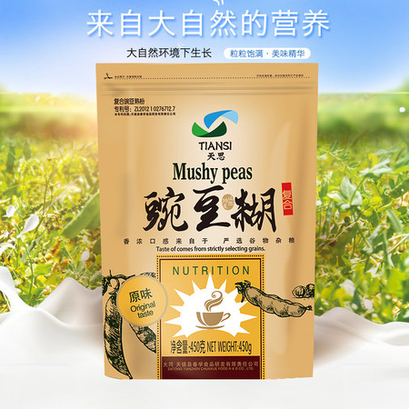 【大同县馆】天思 复合豌豆糊 450g（散装）