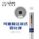 特唯普(TRUVAPE)Mini电子烟随身充电豪华套装送烟油