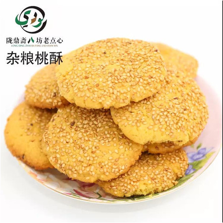 【邮乐 临夏馆】【邮政扶贫】 陇鼎斋八坊老点心杂粮桃酥 250g/袋图片