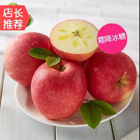 【邮乐 永靖县】刘家峡冰糖心红富士苹果 脆甜爽口   6斤/10斤（±50g）