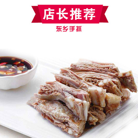 【店长推荐】来自东乡春台的贡羊肉 肥而不腻  健康美味  过口难忘 百吃不厌图片