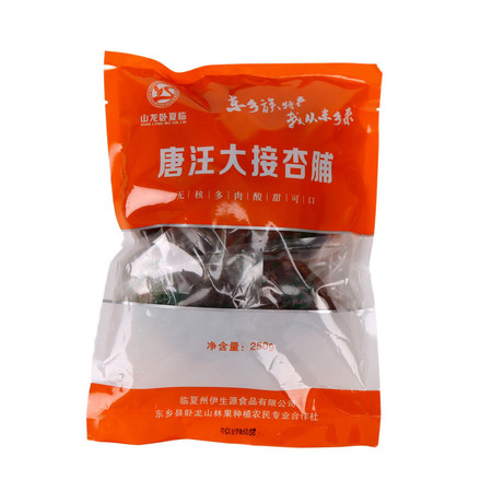 【邮乐 临夏馆】卧龙山  唐汪大接杏脯250g/袋