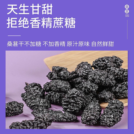 农家自产 积石山高原桑葚图片