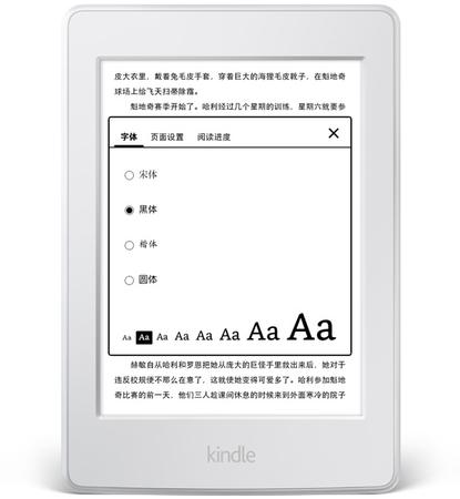 亚马逊Kindle Paperwhite 全新升级版6英寸 电子书 wifi 白色图片