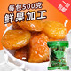 【邮乐 甘肃馆】亚克喜甘草杏500g*2袋 全国包邮