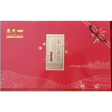 邮政扶贫农家自产 明山春茶(红绿双收500g）绿茶250g红茶250g