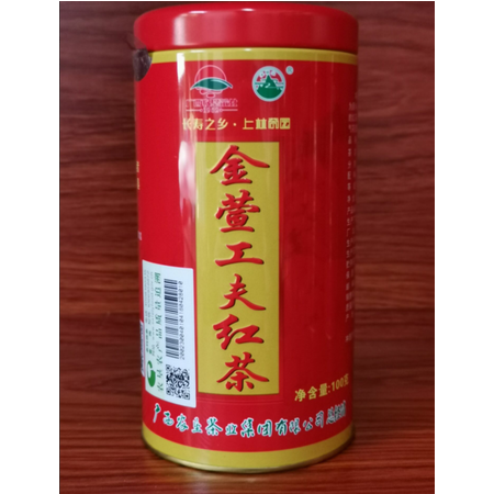 邮政扶贫农家自产 金萱工天红茶100g（广西区外加3元运费）