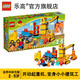 得宝系列10813大型建筑工地 LEGO Duplo 积木玩具