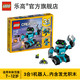 创意百变系列 31062 机器人探险家 LEGO 积木玩具