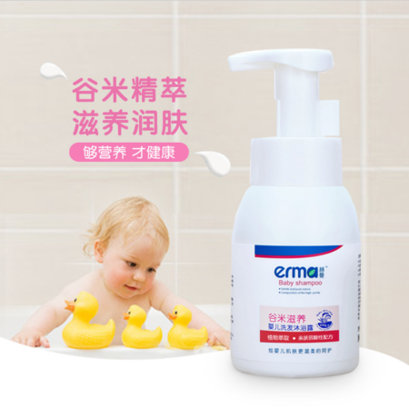 赫曼婴儿洗护用品二合一谷米洗发沐浴露300ml宝宝儿童洗发水图片
