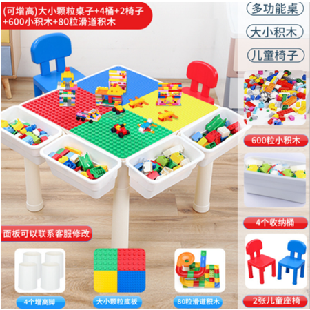儿童积木桌多功能学习桌儿童益智拼装玩具兼容大小颗粒积木桌