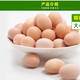 农家自产 安徽宿松乡园保洁鲜鸡蛋（清洗杀菌）
