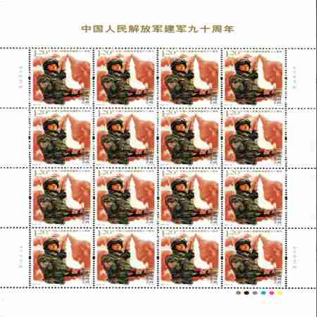 邮品 建军九十周年邮票珍藏册 大版