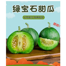 【精品】头茬绿宝石甜瓜脆甜香瓜新鲜水果应季1斤5斤批发包邮