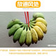 正宗广西小米蕉10斤当季新鲜水果整箱5斤3自然熟小香蕉皇帝蕉芭蕉