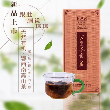 黑茶 长盛川青砖茶湖北川字茶砖1200g黑茶茯砖茶内蒙砖奶茶边销茶茶叶包邮