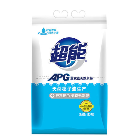 超能/CHAONENG新品APG薰衣草天然皂粉洗衣粉1.52kg促销家庭包邮实惠