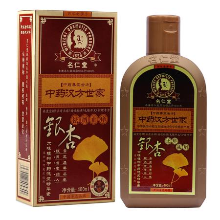 正品名仁堂银杏洗发精华素洗发水 去屑止痒 舒缓头皮400ml