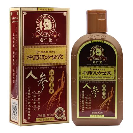 正品名仁堂六味人参洗发精华素人参洗发水柔顺营养顺滑400ml