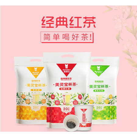 【晋阳馆】美灵宝 杯茶（红茶）40g图片