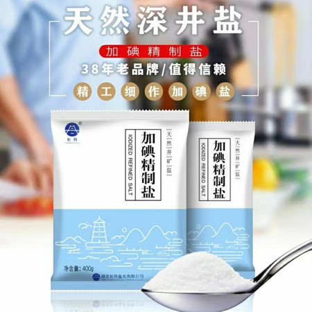 【山西•太原】长舟加碘精制盐400g