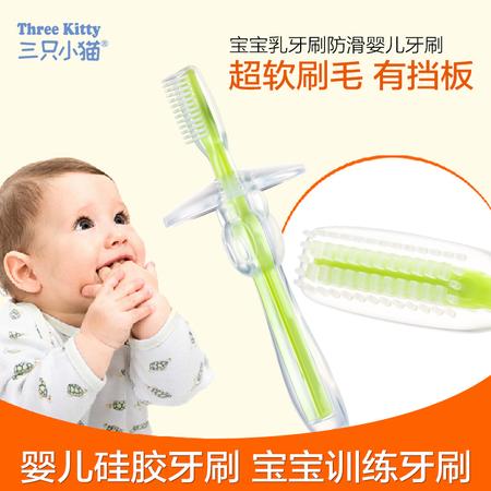 三只小猫婴儿童挡板牙刷防吞宝宝训练儿童乳硅胶牙刷防滑柔软