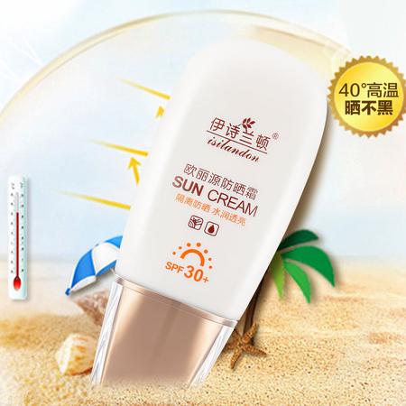 伊诗兰顿 欧丽源防晒霜50g SPF30+ 隔离防晒 保湿锁水 男女通用