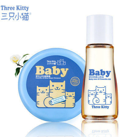 三只小猫婴儿山茶油按摩油+护臀膏护肤套装儿童触摸油预防红PP新生儿