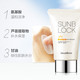 伊诗兰顿轻透防晒霜SPF50+++隔离防水遮瑕不油腻阻紫外线