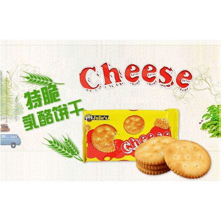 【马来西亚】茱蒂丝特脆乳酪饼干100g/包图片