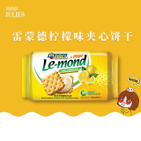 【马来西亚】雷蒙德柠檬味夹心饼干170g/包图片