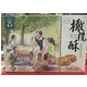 【灵山馆】年货系列：珠乡橄榄酥 盒装（210g）