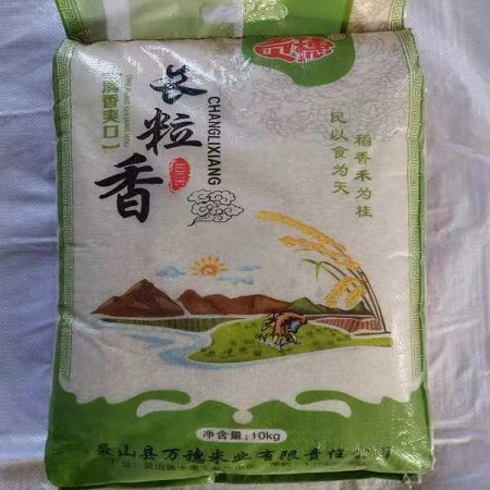 贡穗 【灵山馆】长立香米 10KG  米香爽口