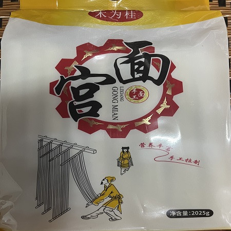 禾为桂 【灵山馆】宫面 手工挂面