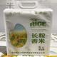 禾为桂 【灵山馆】长粒香米2.5KG/5KG