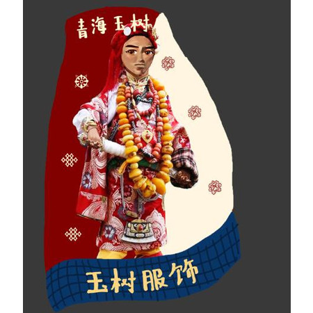 【邮乐  玉树馆】冰箱贴   服饰类（男）图片