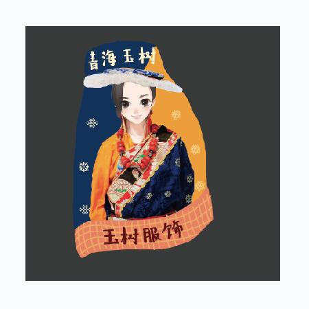 【邮乐  玉树馆】 冰箱贴 服饰类（女）图片