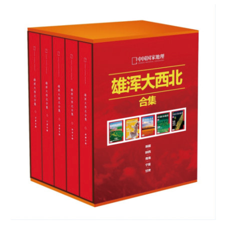 [无锡馆]【预售】《中国国家地理》精选合集——《雄浑大西北》 (10个工作日内发货)图片