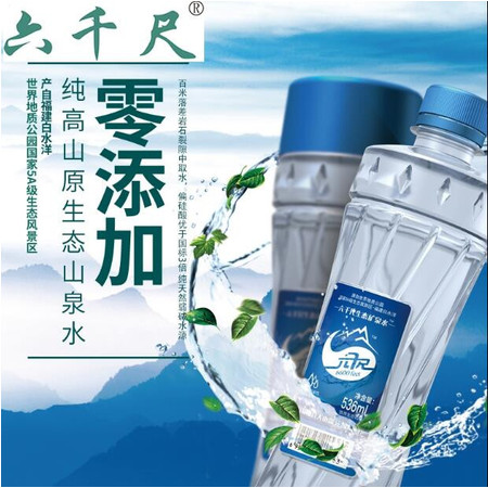 厦门馆 六千尺 弱碱性生态矿泉水、低矿物质大山味道口感甘甜336ml*24图片